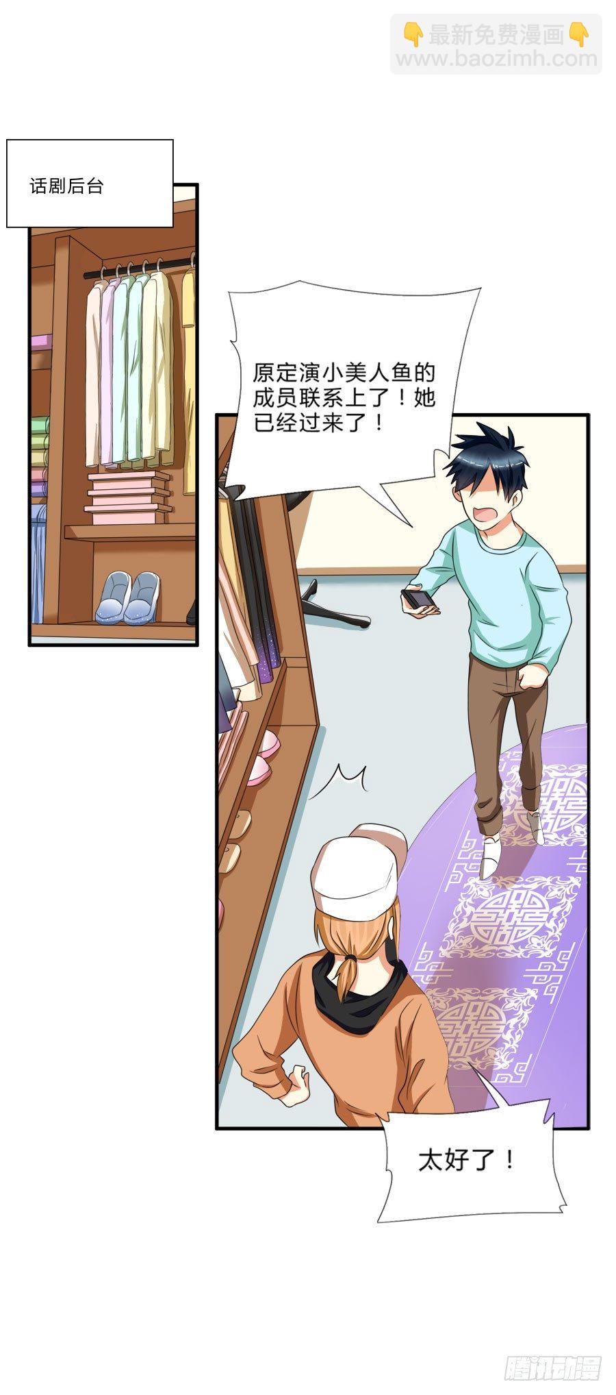 我会用身体让你记住我的！-第26话