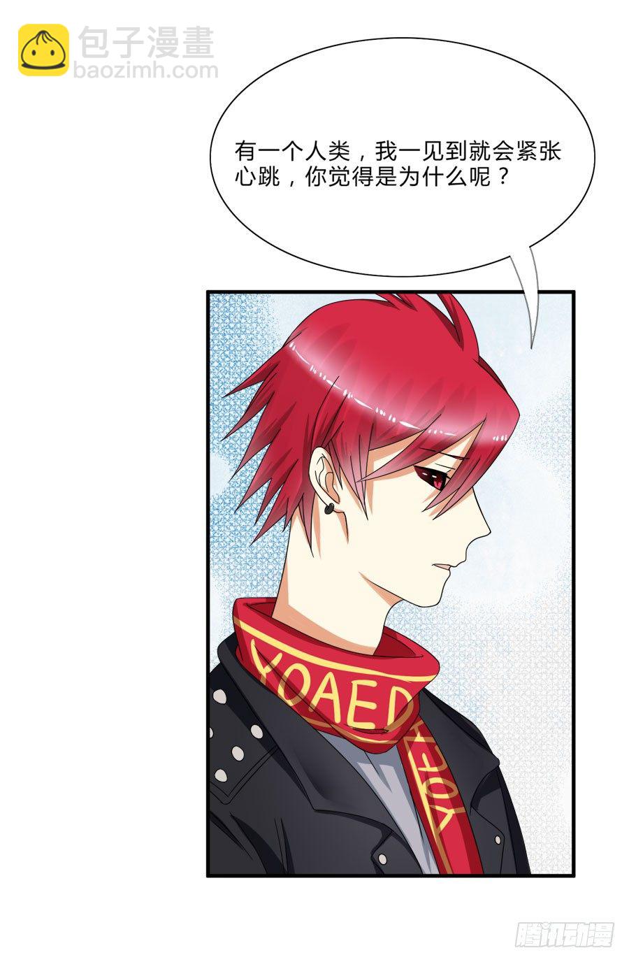 我会用身体让你记住我的！-第26话