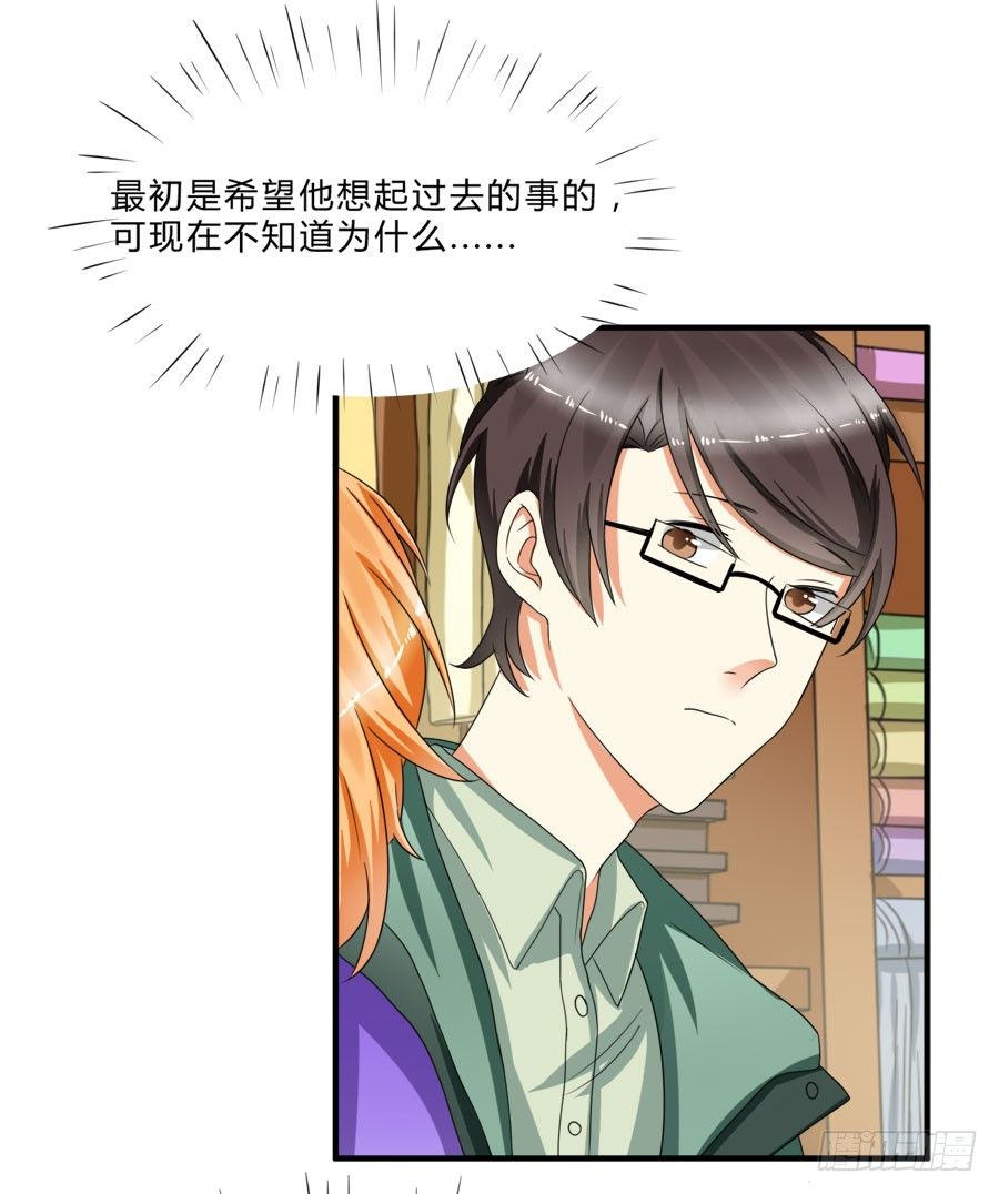 我会用身体让你记住我的！-第26话