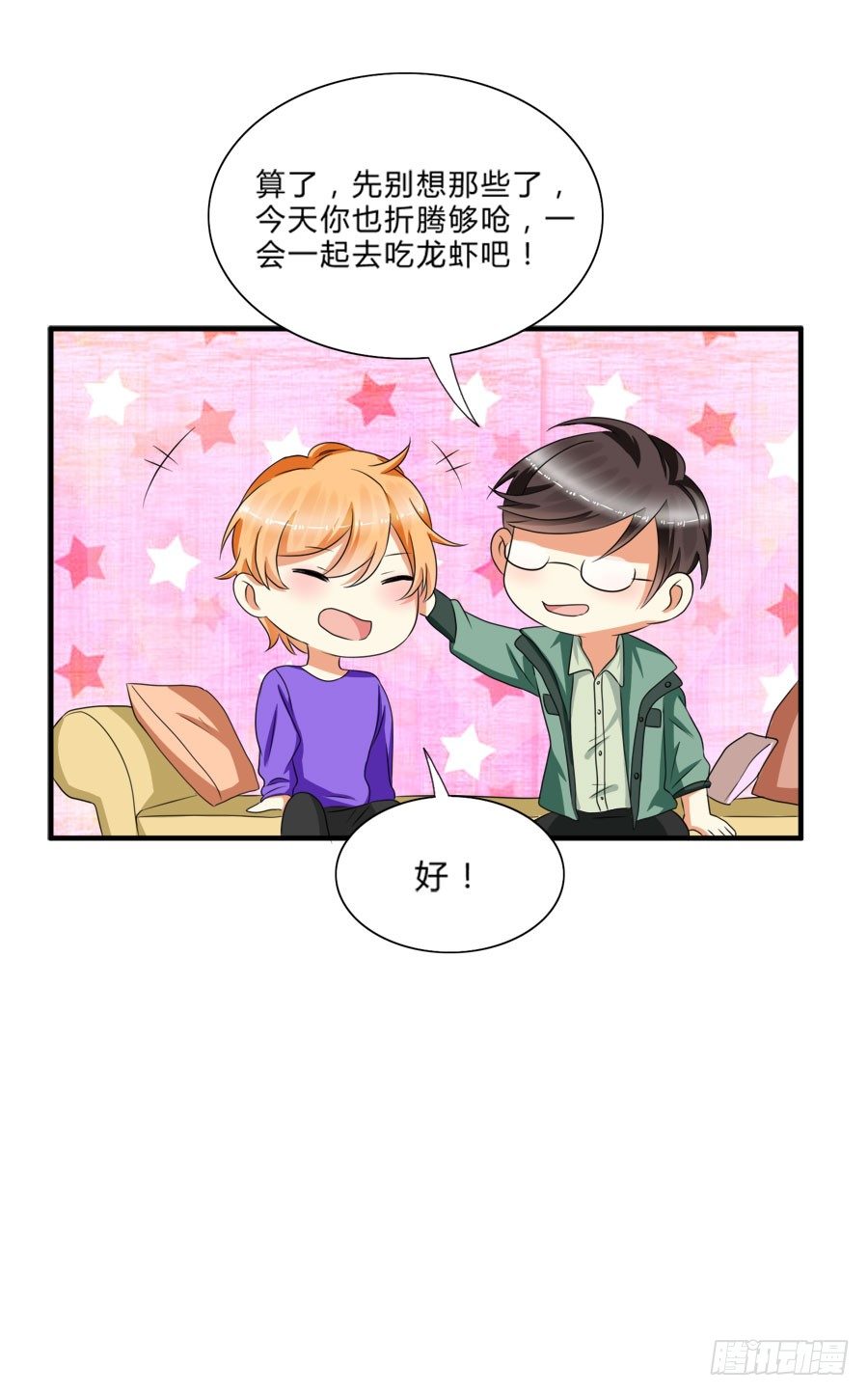 我会用身体让你记住我的！-第26话