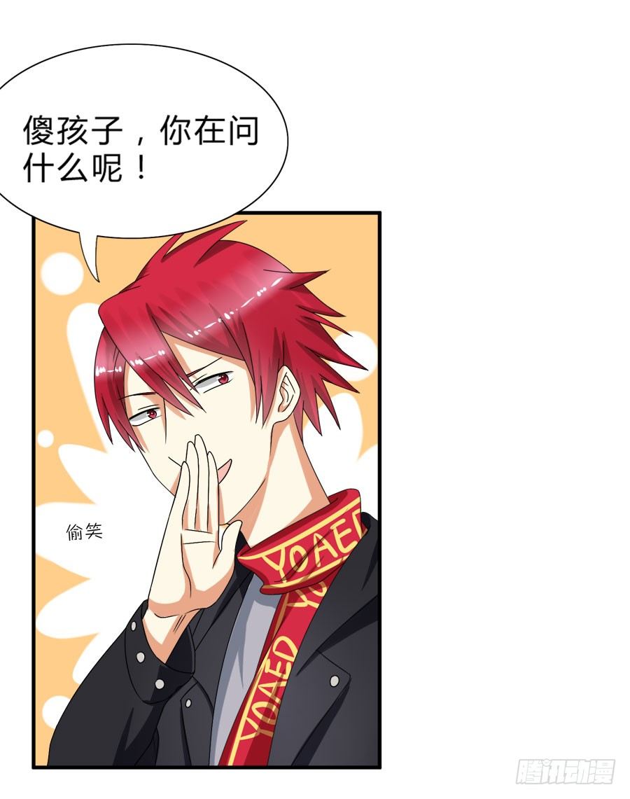 我会用身体让你记住我的！-第26话