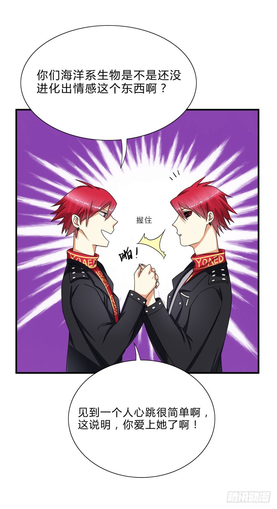 我会用身体让你记住我的！-第26话