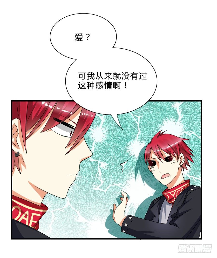 我会用身体让你记住我的！-第26话