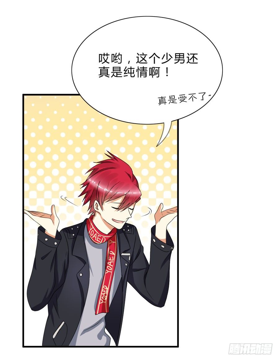 我会用身体让你记住我的！-第26话