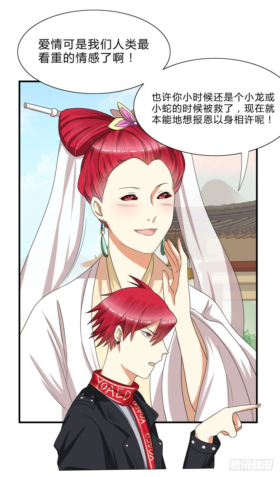 我会用身体让你记住我的！-第26话