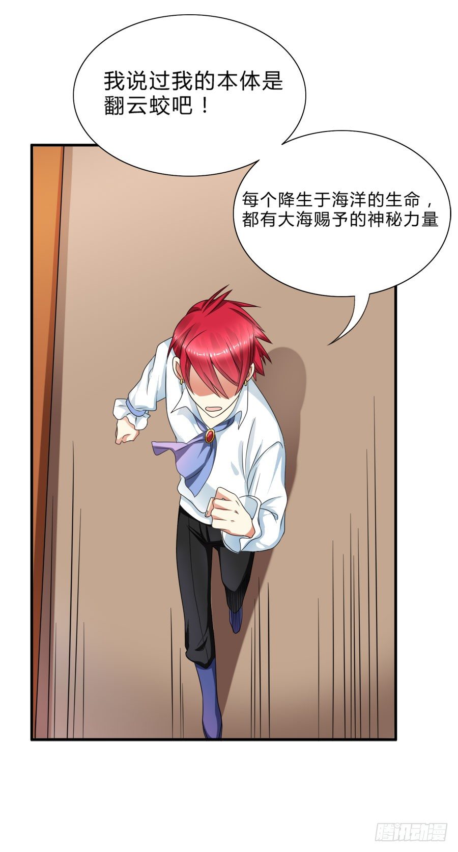 言风王子出逃啦！-第28话