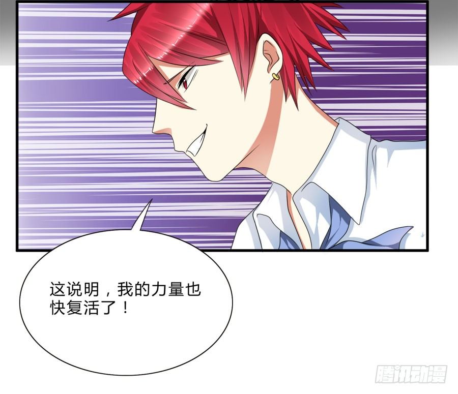 言风王子出逃啦！-第28话