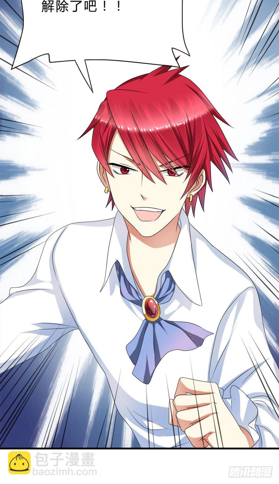 言风王子出逃啦！-第28话