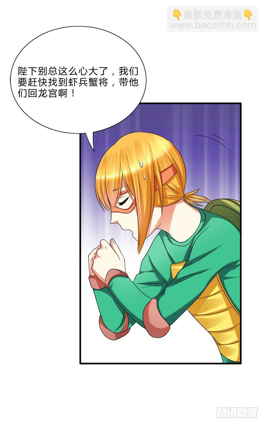 言风王子出逃啦！-第28话