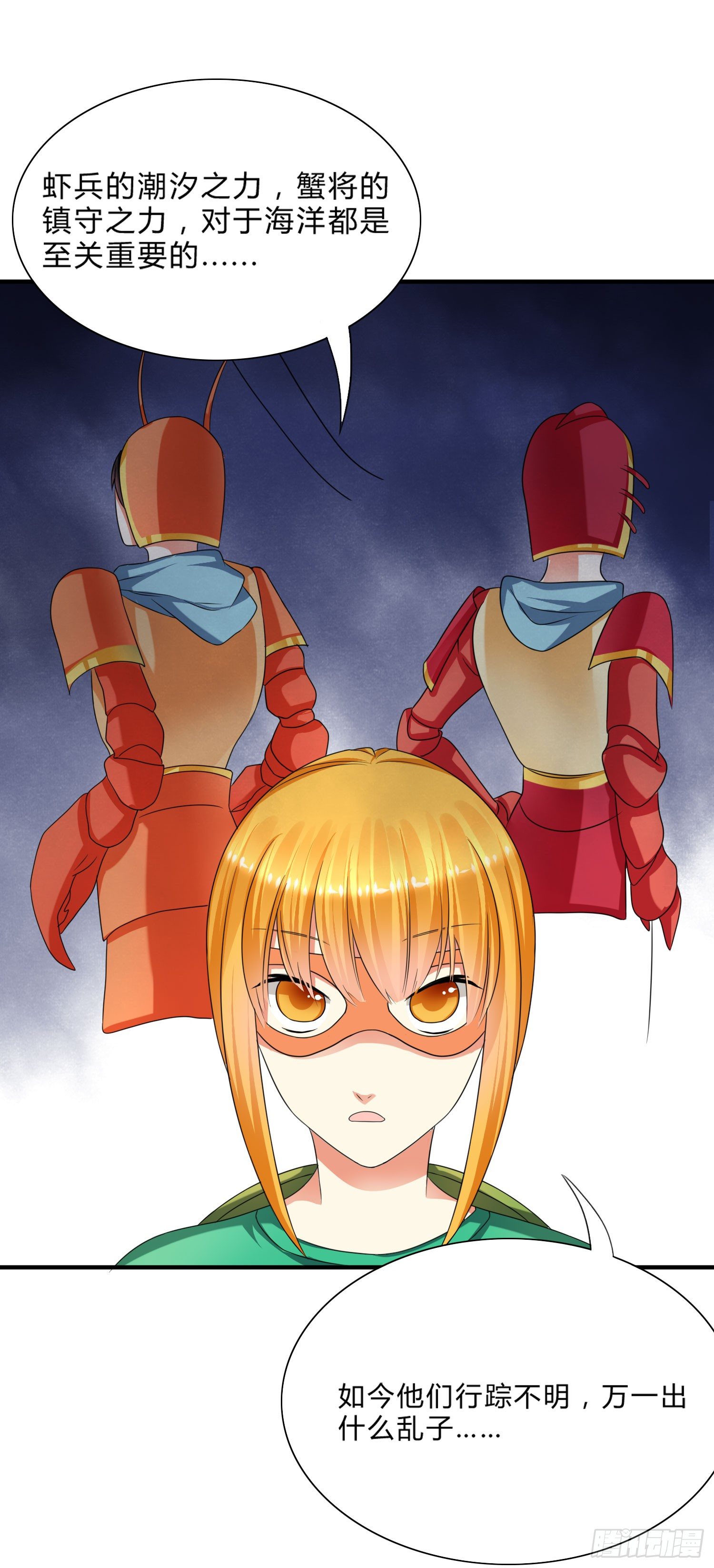 言风王子出逃啦！-第28话