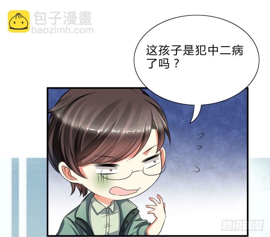 言风王子出逃啦！-第28话