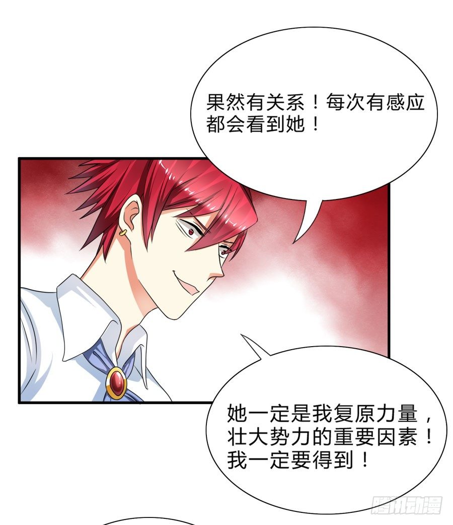 言风王子出逃啦！-第28话