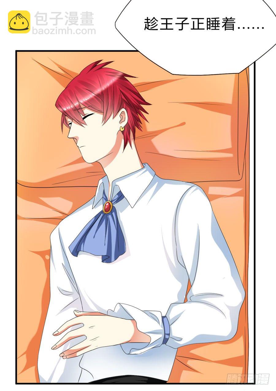 言风王子出逃啦！-第28话