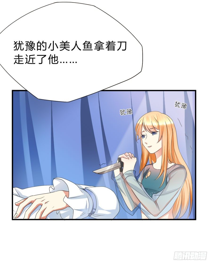 言风王子出逃啦！-第28话