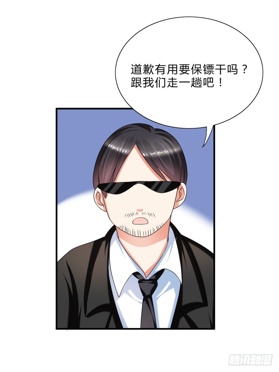 我不会让你带走他的！-第30话