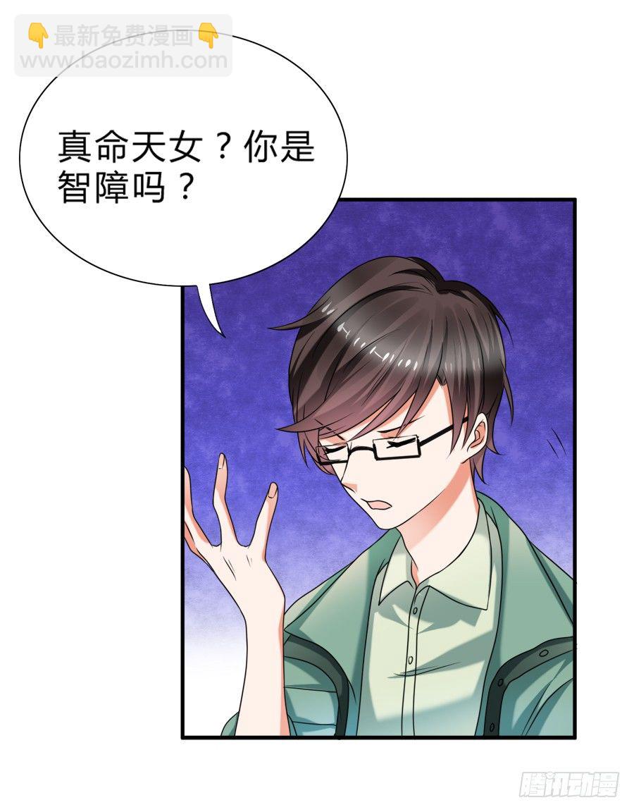 我不会让你带走他的！-第30话