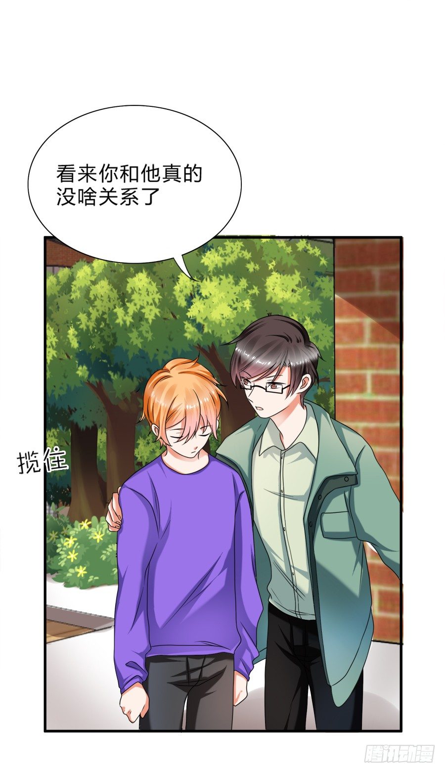 我不会让你带走他的！-第30话