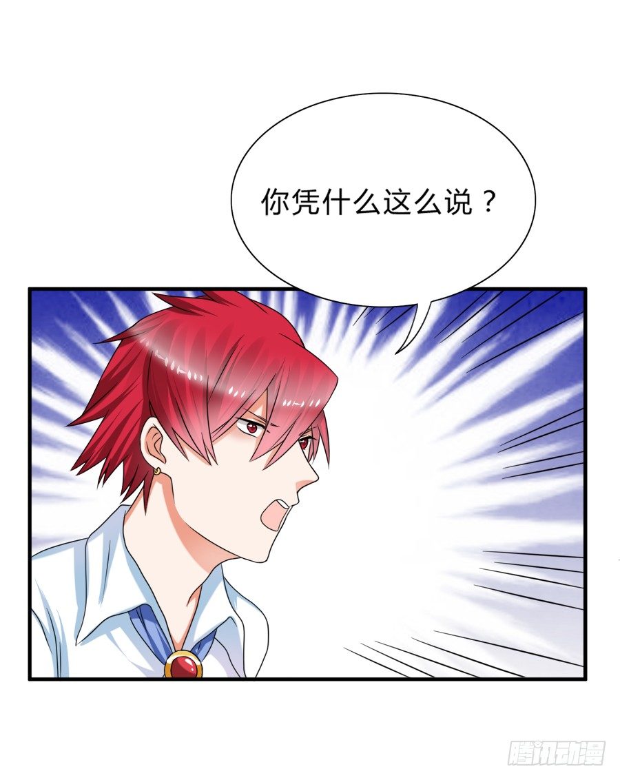 我不会让你带走他的！-第30话