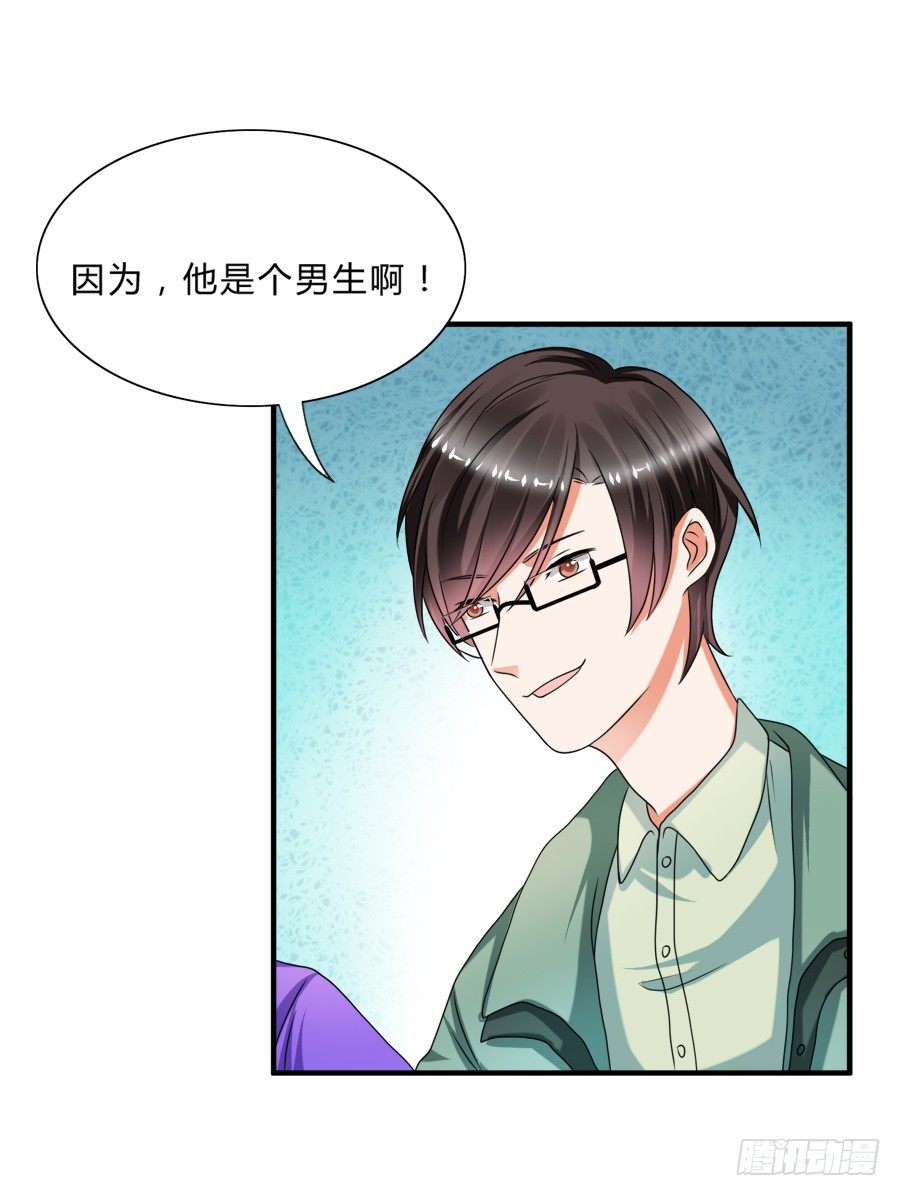 我不会让你带走他的！-第30话