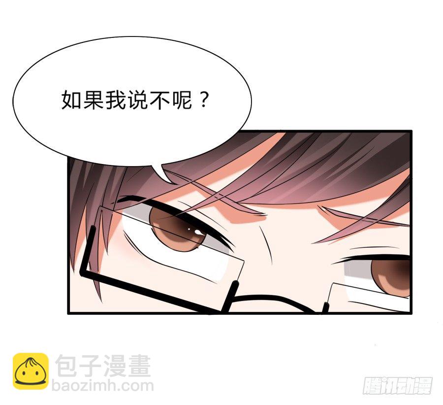 我不会让你带走他的！-第30话