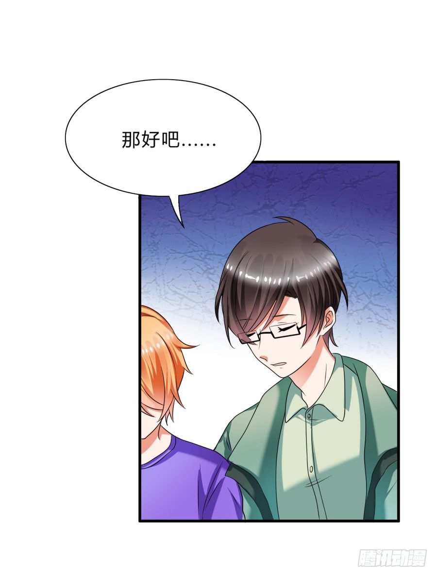 我不会让你带走他的！-第30话