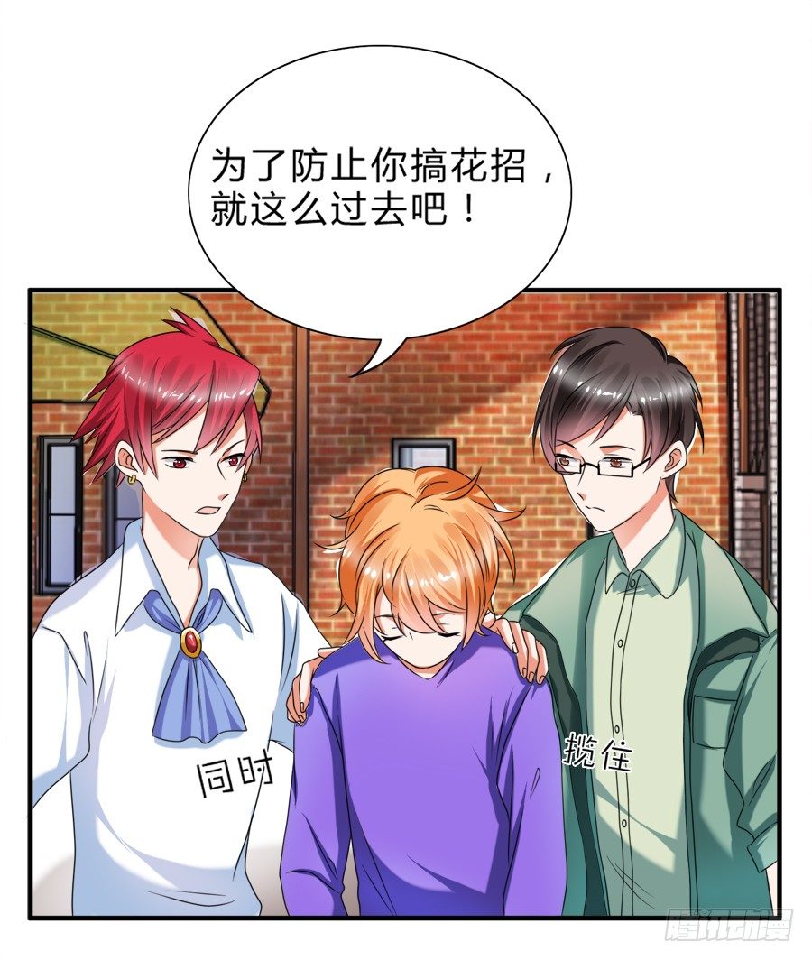 我不会让你带走他的！-第30话