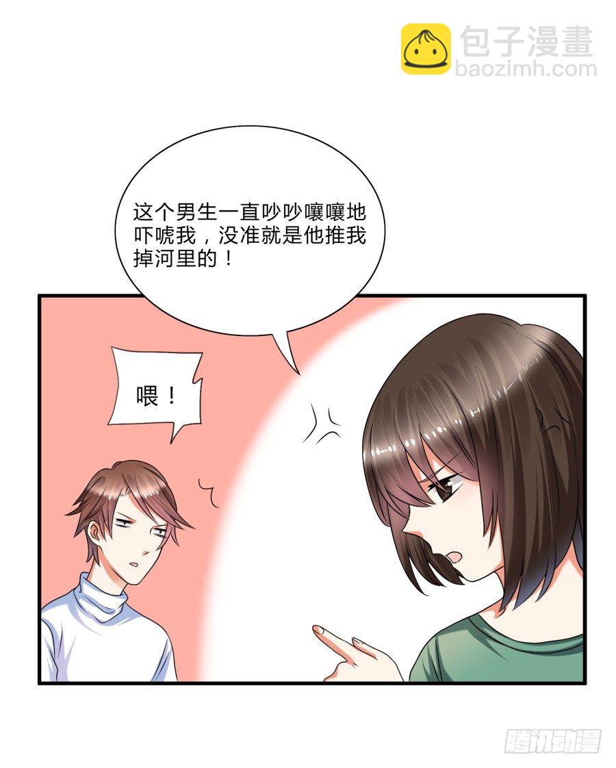 我不会让你带走他的！-第30话