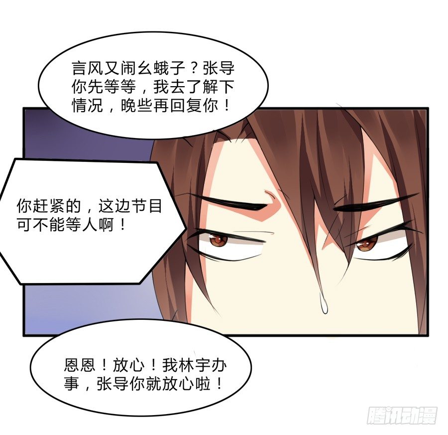 裸男被强吻！-第4话