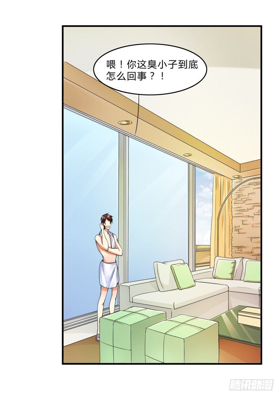 裸男被强吻！-第4话