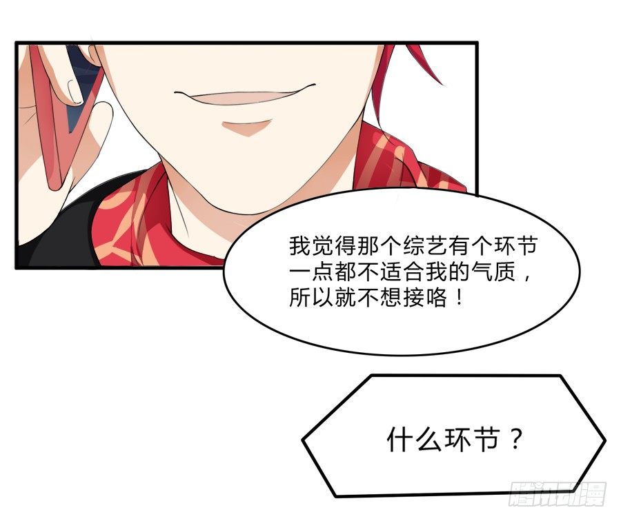 裸男被强吻！-第4话