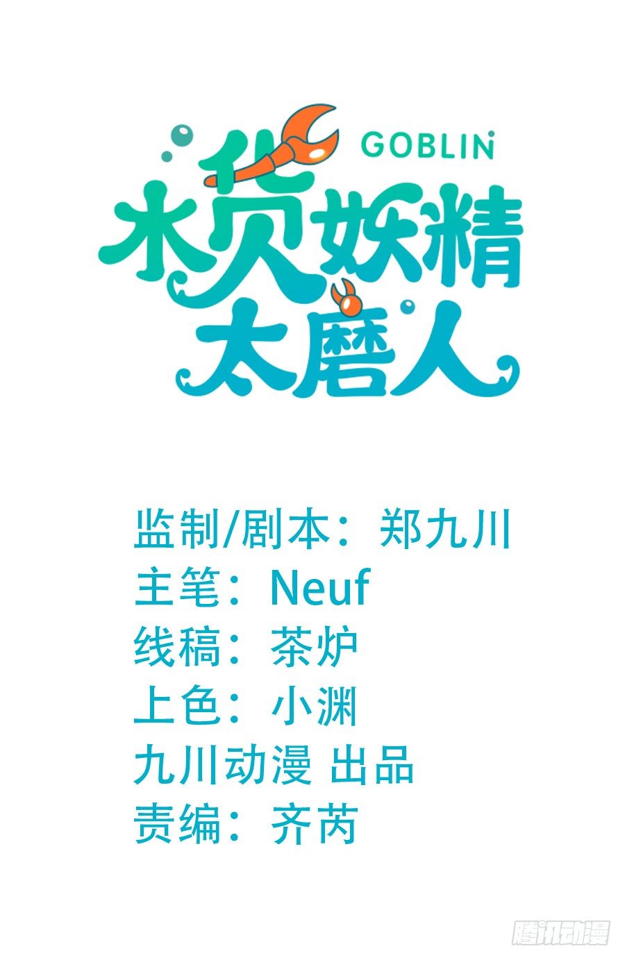 裸男被强吻！-第4话