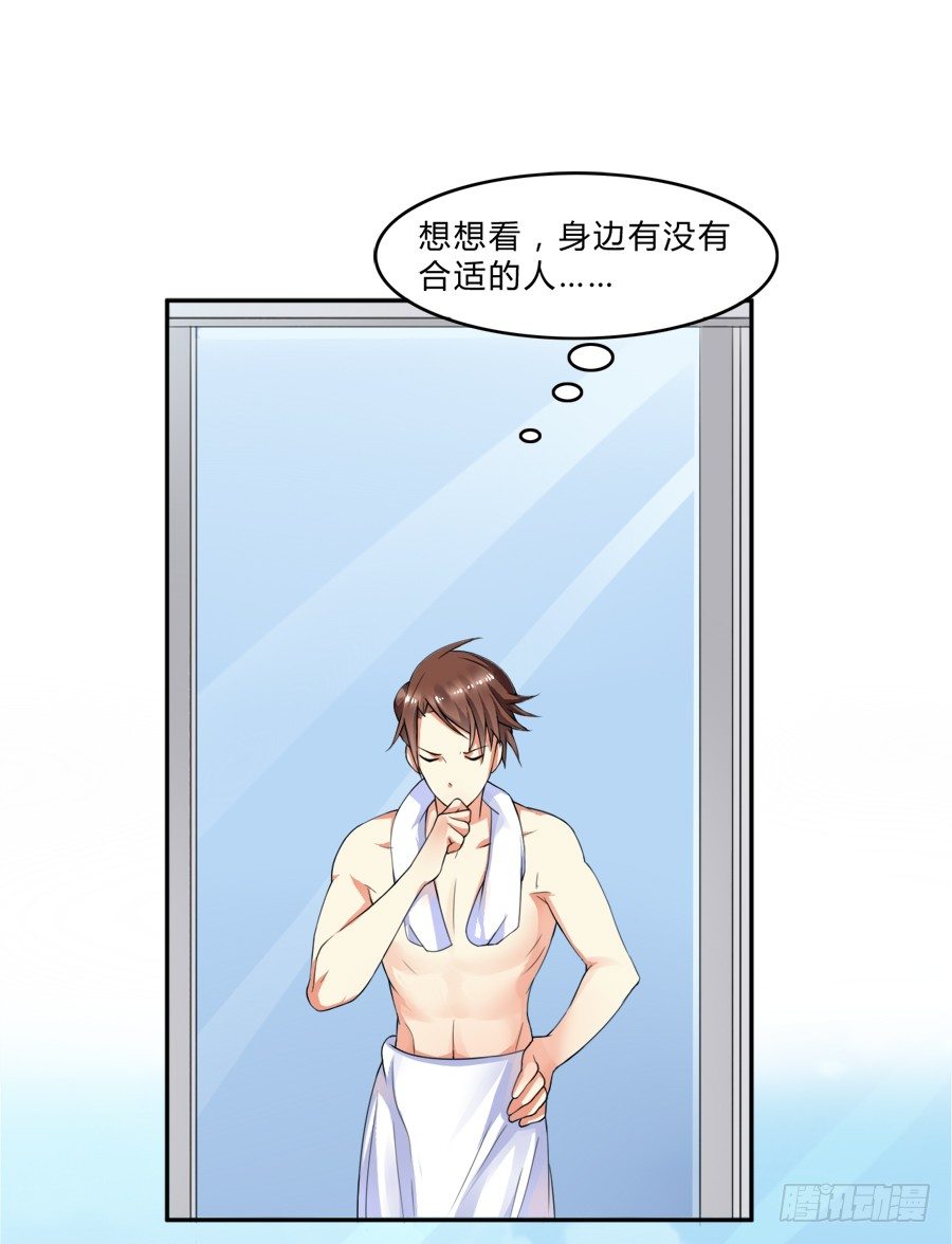 裸男被强吻！-第4话