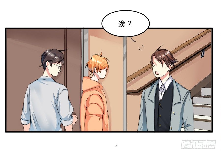 裸男被强吻！-第4话