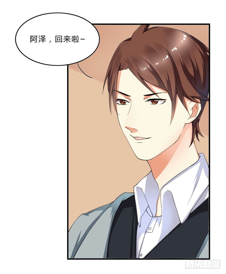 裸男被强吻！-第4话