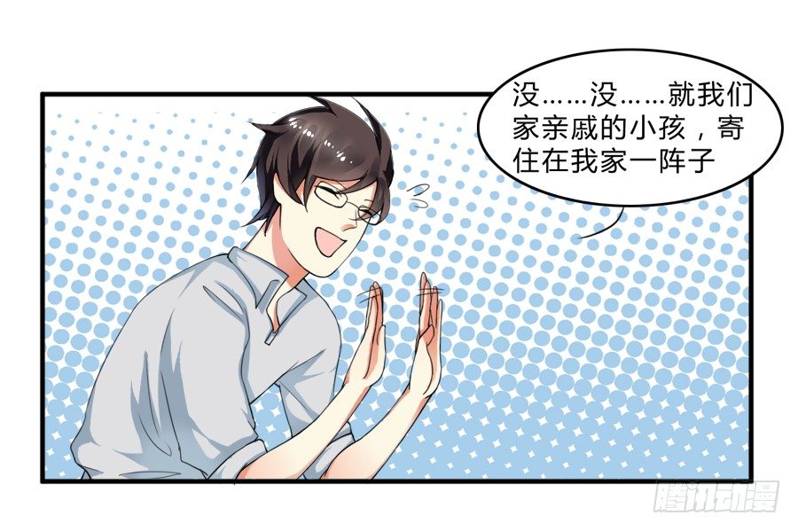 裸男被强吻！-第4话