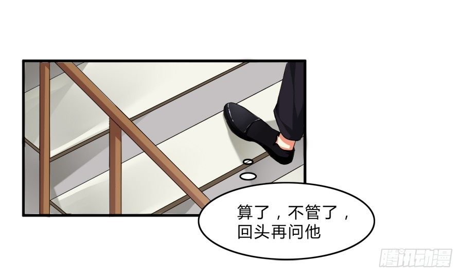 裸男被强吻！-第4话