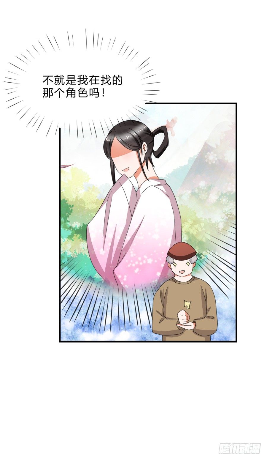 是时候该调教一下夏姜了-第32话