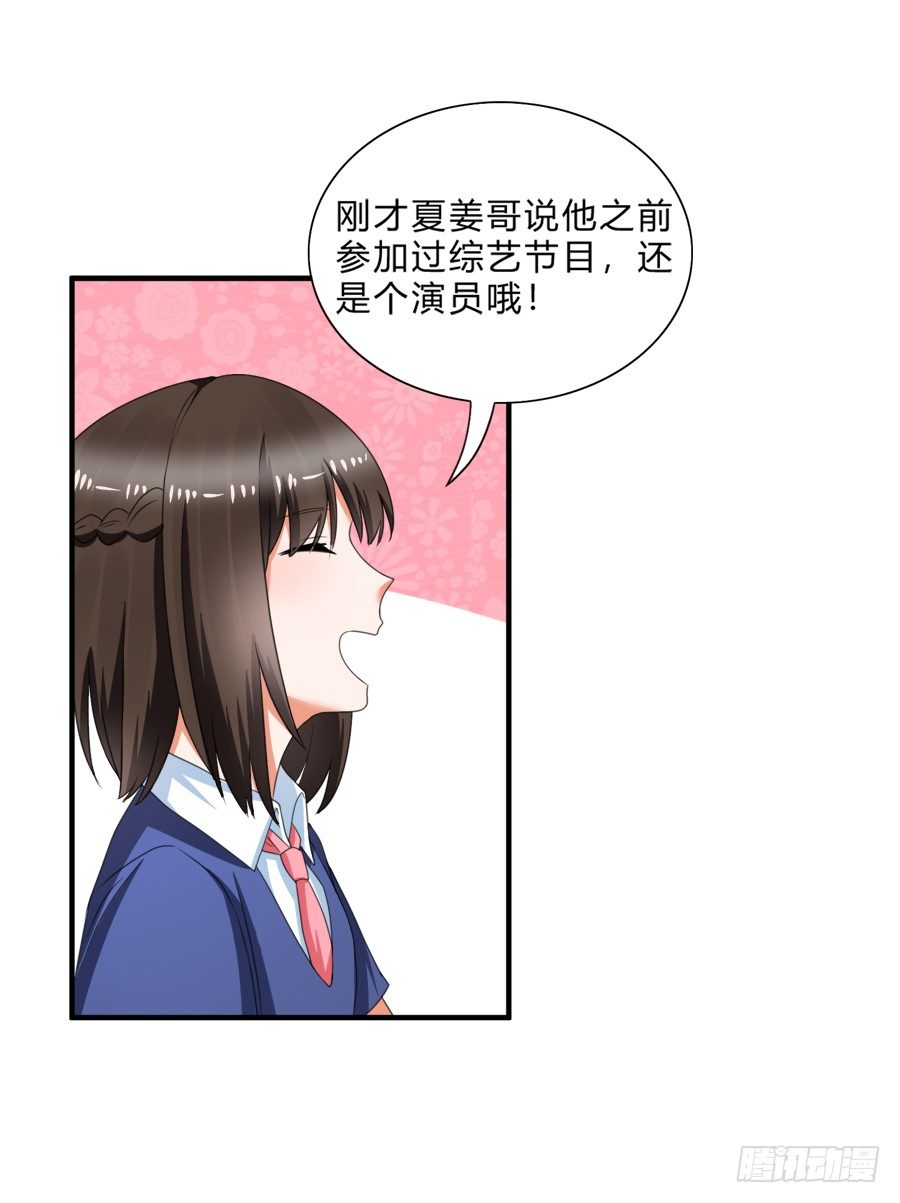 是时候该调教一下夏姜了-第32话