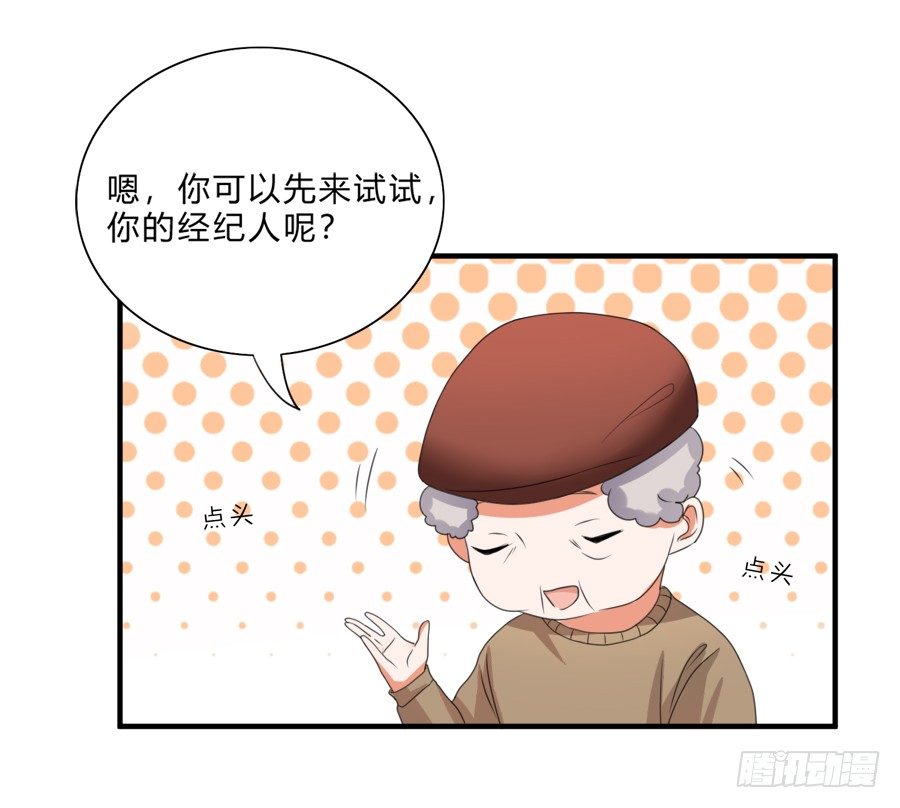 是时候该调教一下夏姜了-第32话