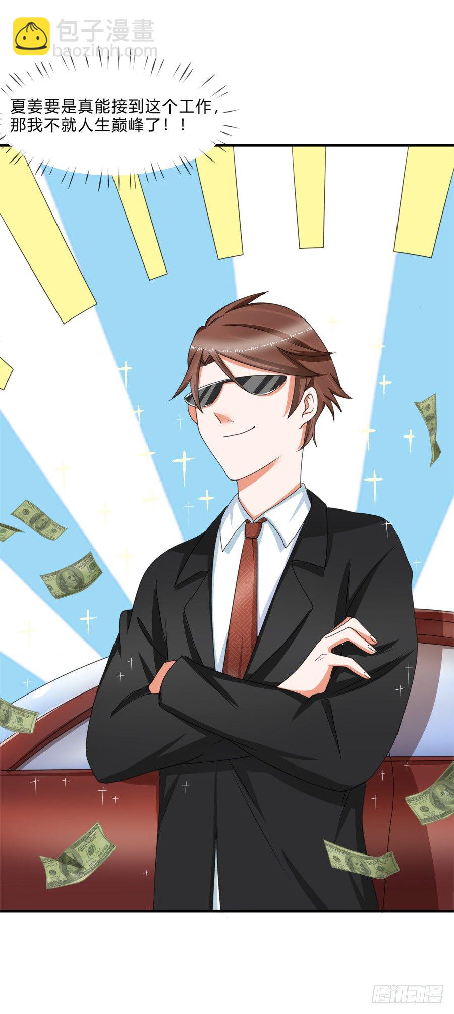 是时候该调教一下夏姜了-第32话