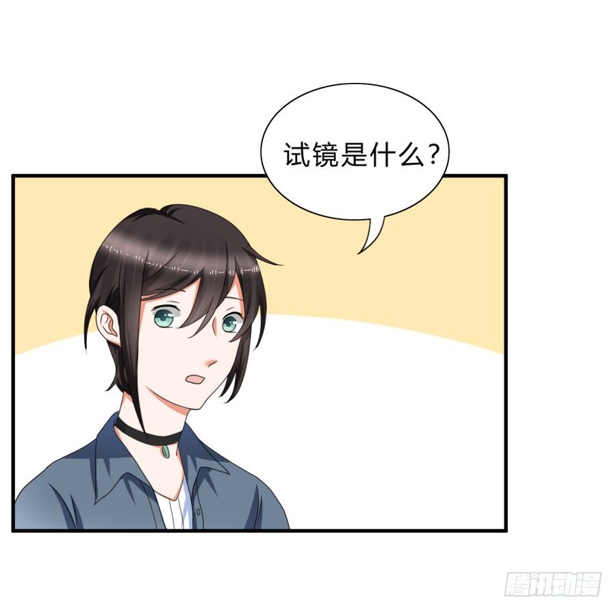 是时候该调教一下夏姜了-第32话