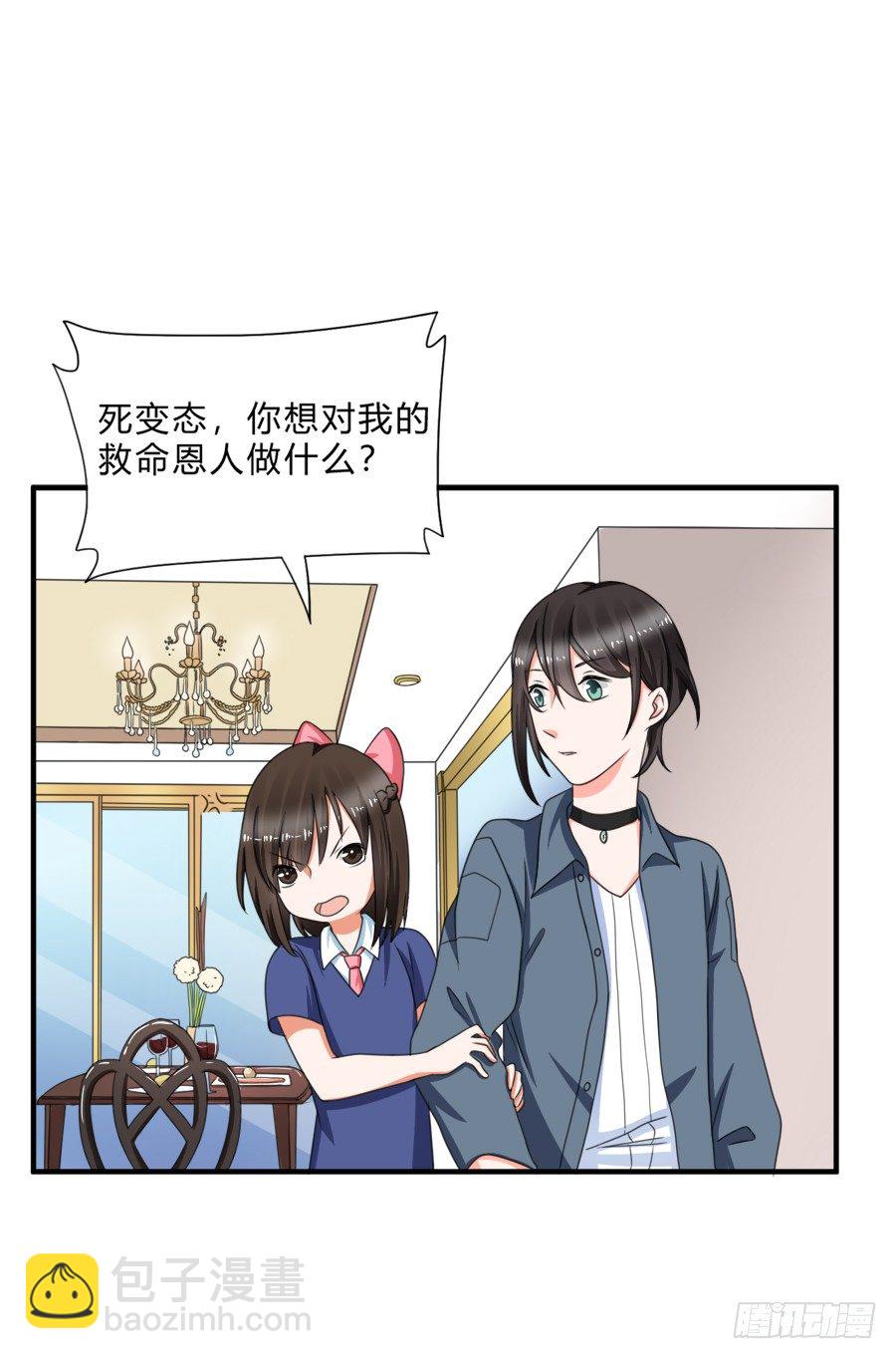 是时候该调教一下夏姜了-第32话