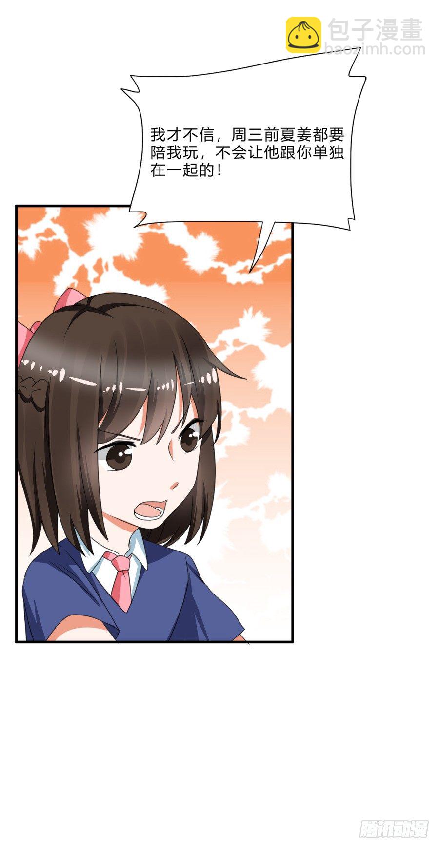 是时候该调教一下夏姜了-第32话