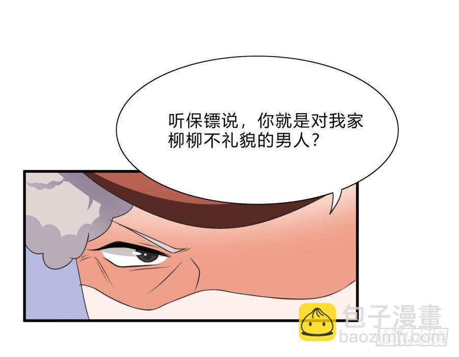 是时候该调教一下夏姜了-第32话