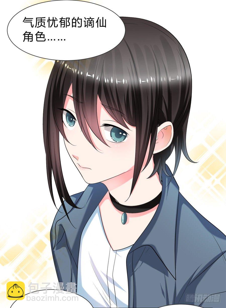 娇羞美男扑入怀-第34话