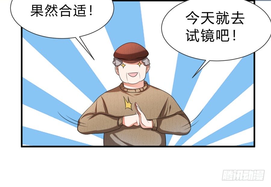 娇羞美男扑入怀-第34话