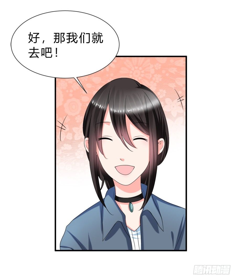 娇羞美男扑入怀-第34话