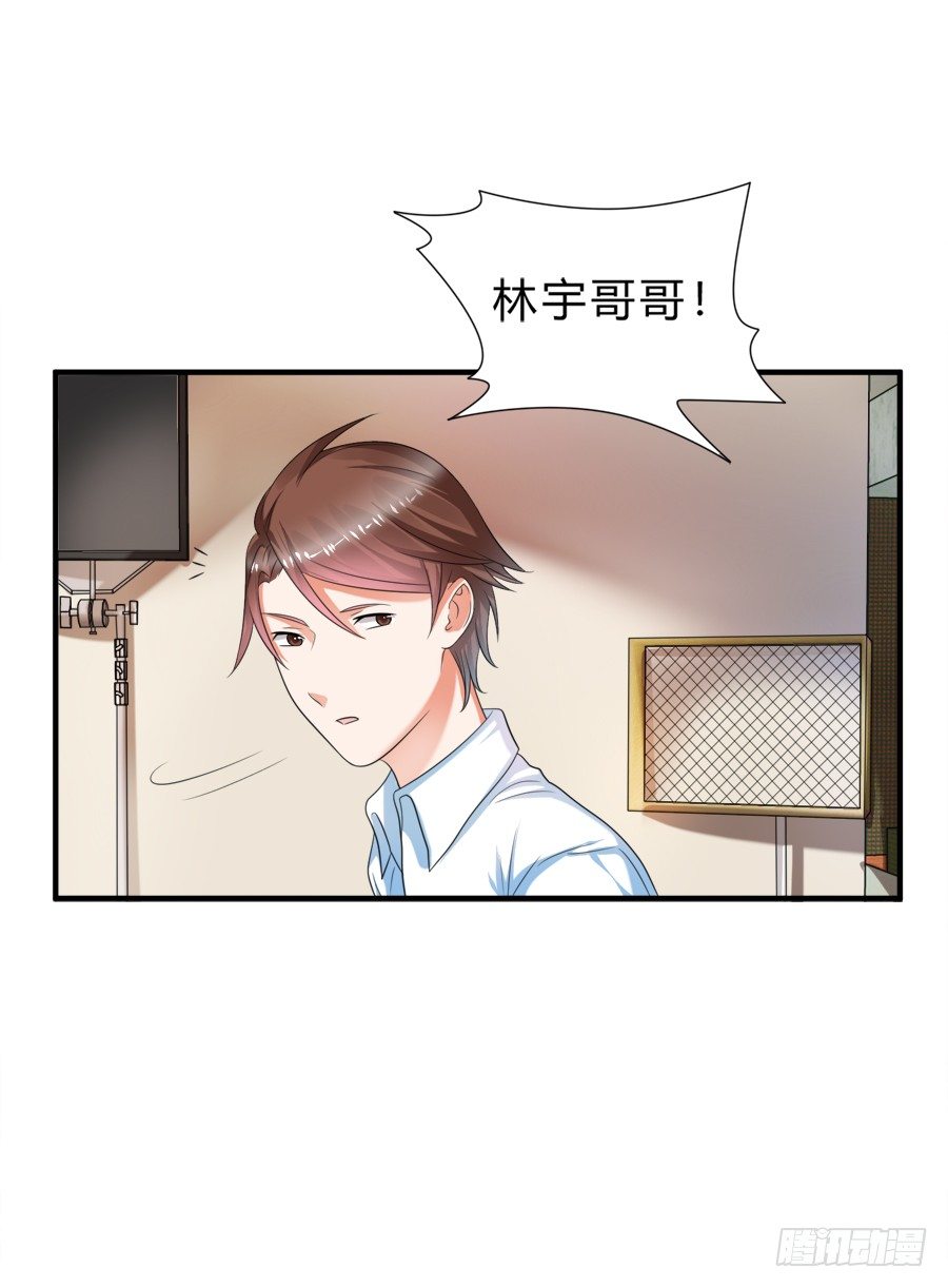 娇羞美男扑入怀-第34话