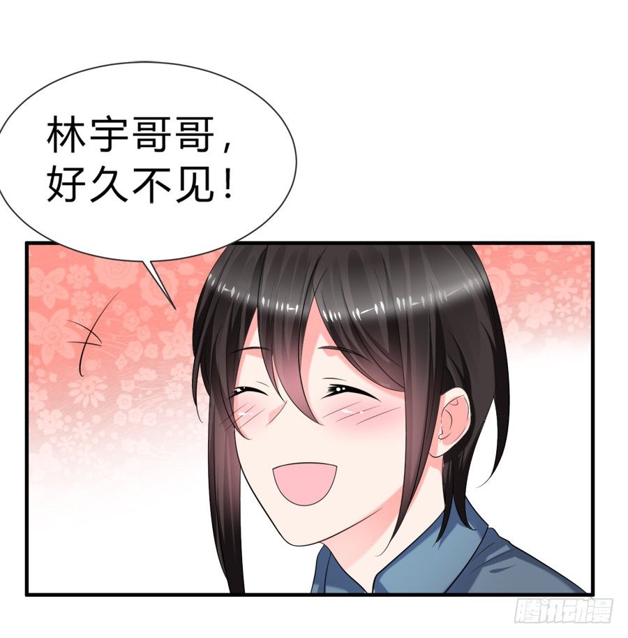 娇羞美男扑入怀-第34话