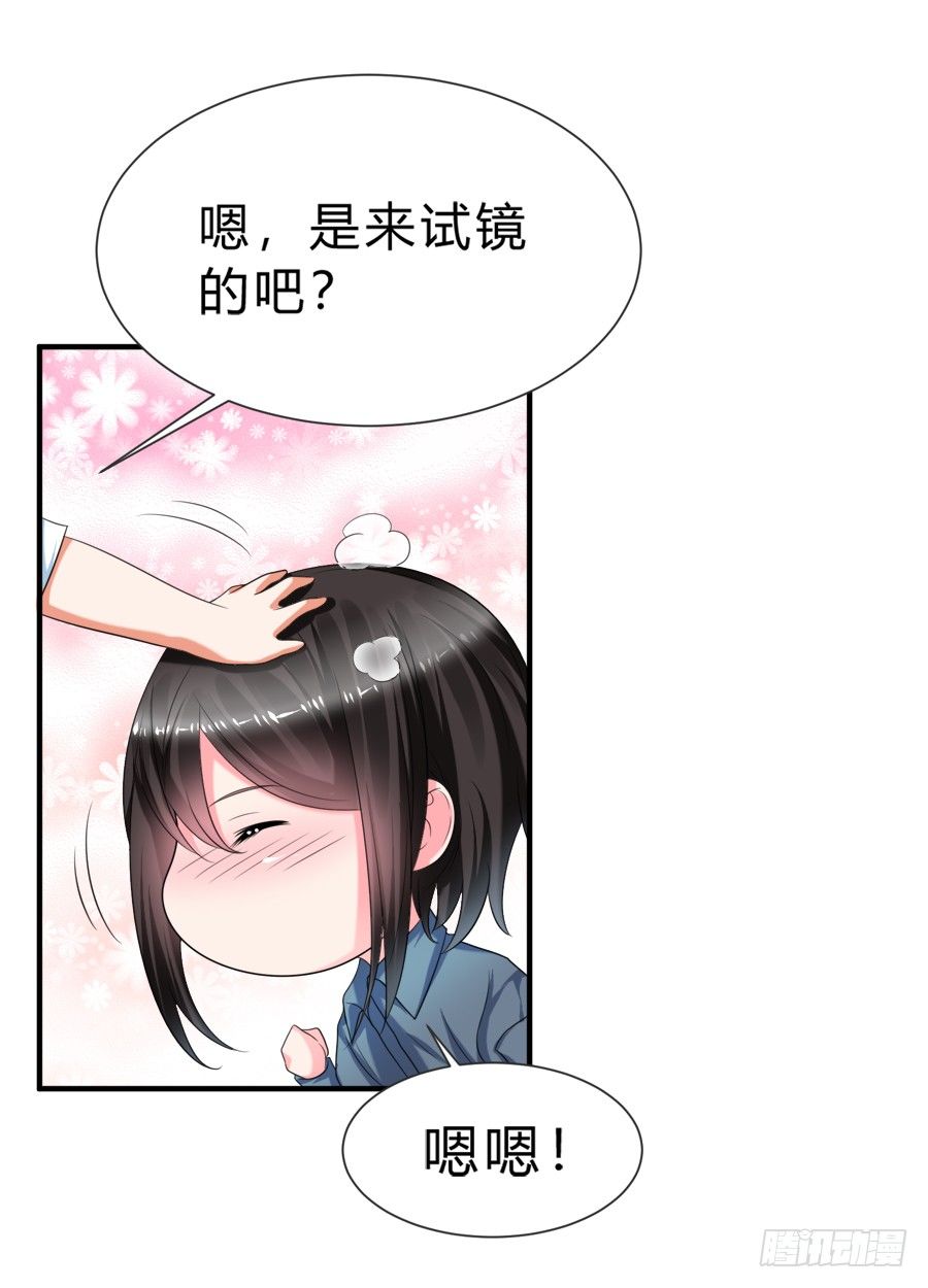 娇羞美男扑入怀-第34话